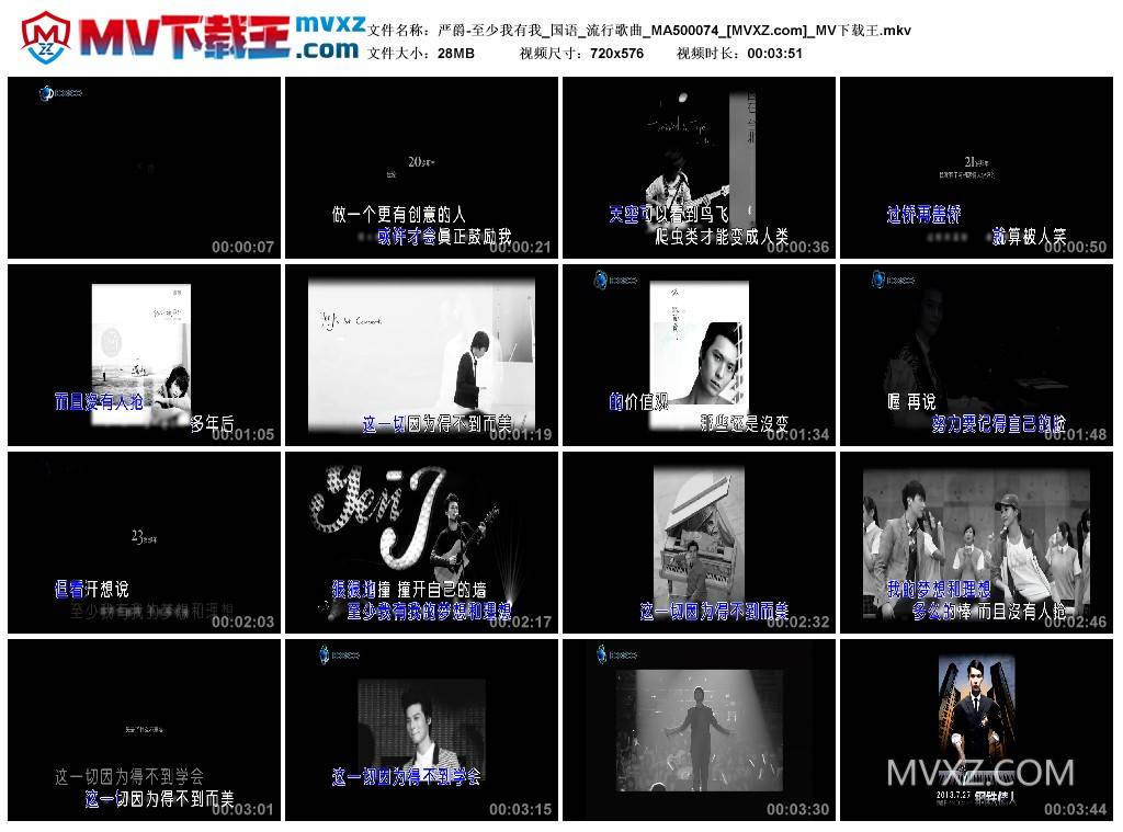 严爵-至少我有我_国语_流行歌曲_MA500074